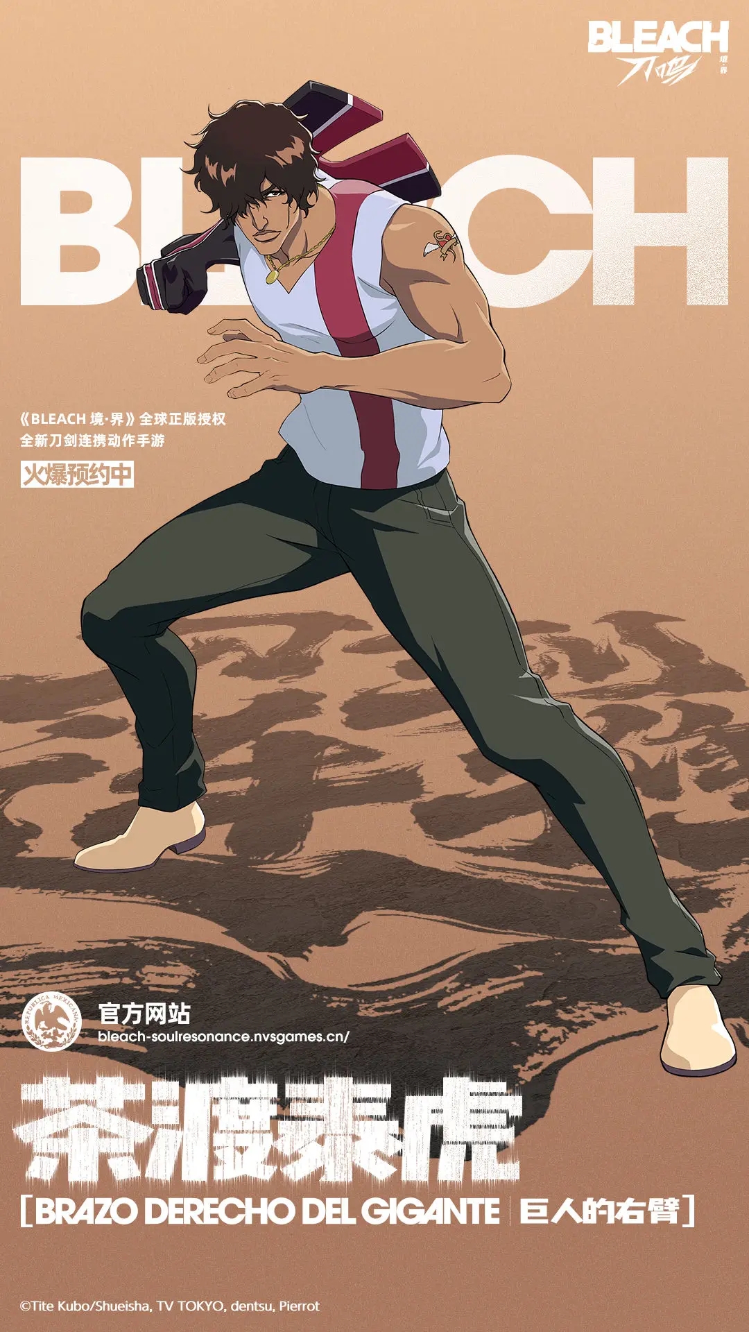 境界刀鸣游戏角色介绍