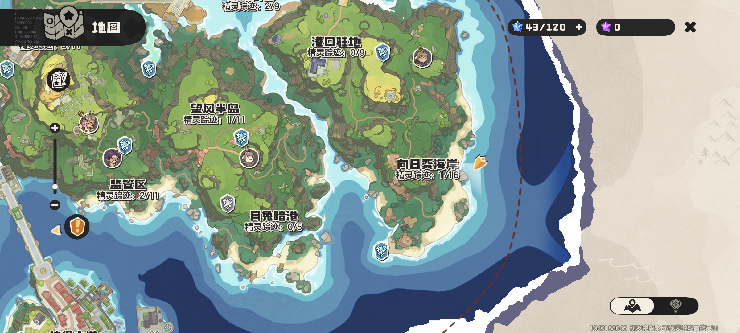 洛克王国世界官方版