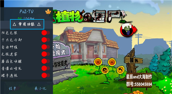 植物大战僵尸化学版开启冒险出现闪退如何解决