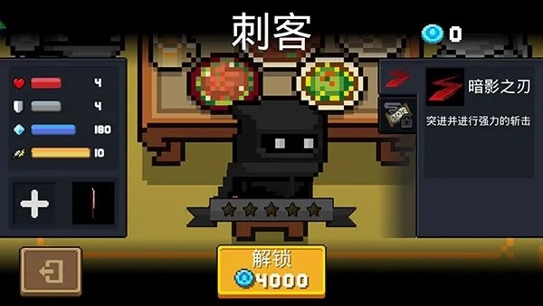 元气骑士oppo官方版新手职业攻略