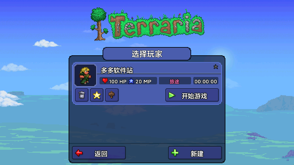 泰拉瑞亚皮皮蛙汉化版新手玩法攻略