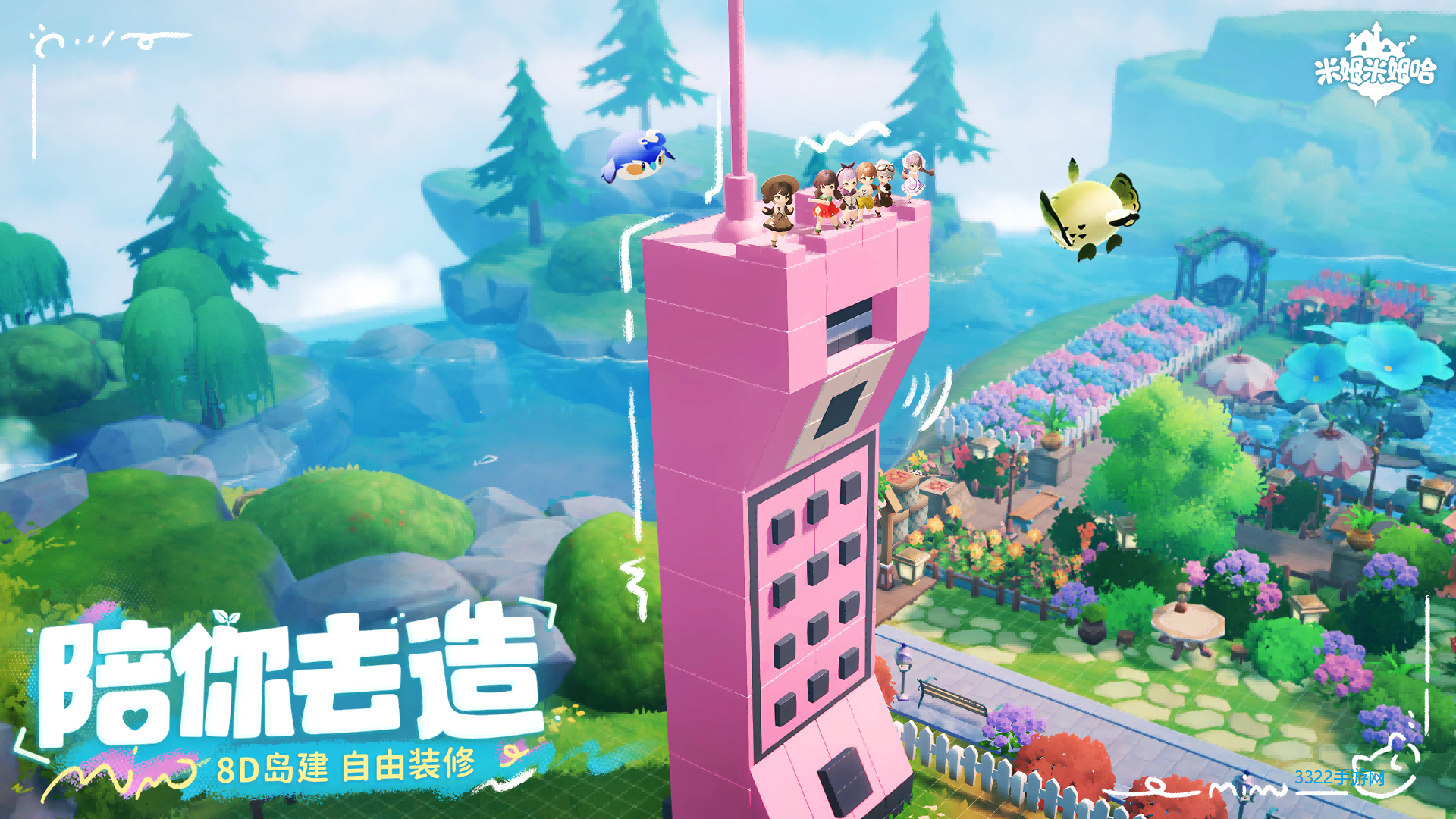 米姆米姆哈taptap版