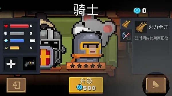 元气骑士oppo官方版新手职业攻略