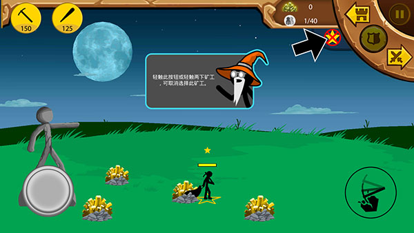 火柴人战争遗产新手攻略