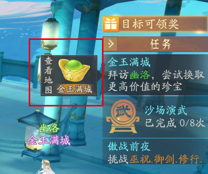 轩辕剑龙舞云山官方版下载