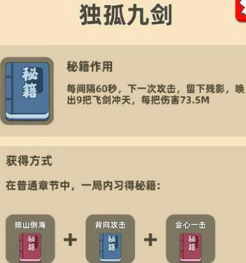 我功夫特牛破解版游戏组合技能攻略