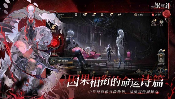 银与绯官方版