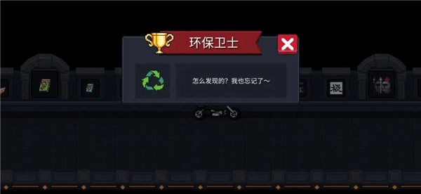 元气骑士客厅物品介绍