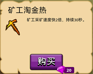 火柴人战争遗产游戏道具