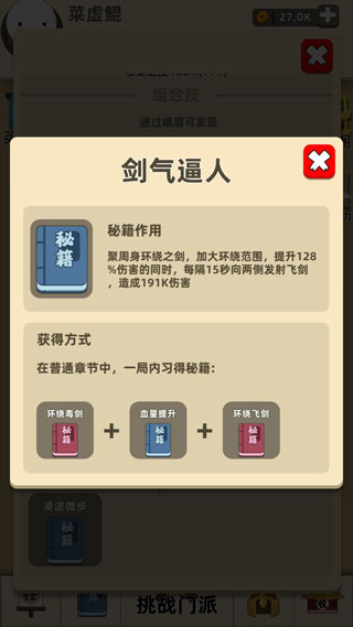 我功夫特牛游戏新手玩法攻略