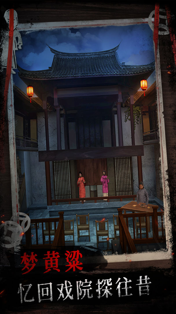 纸冤手游官方版