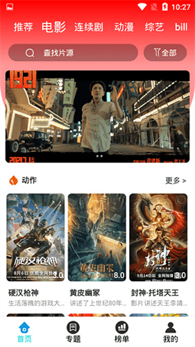 魅影视频免费观看
