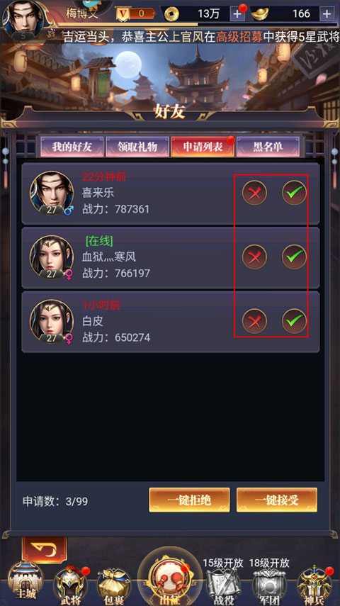 止戈之战0.1折版