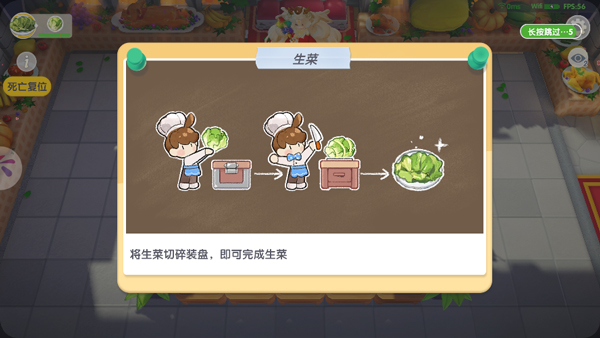 暴吵萌厨官方版下载