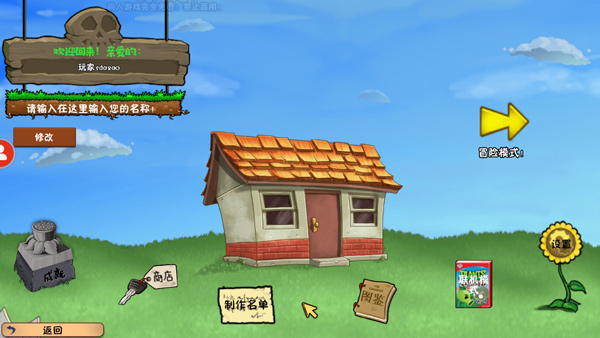 植物大战僵尸冒险时光2新手攻略