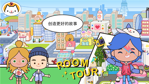 米加小镇世界房屋如何自建装修