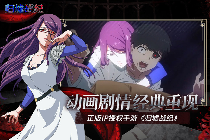 归墟战纪2026官方版