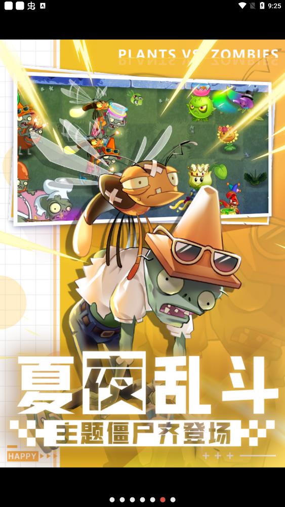植物大战僵尸2官网