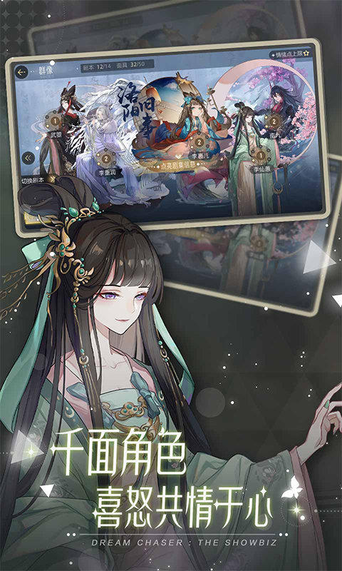 绝对演绎官方版