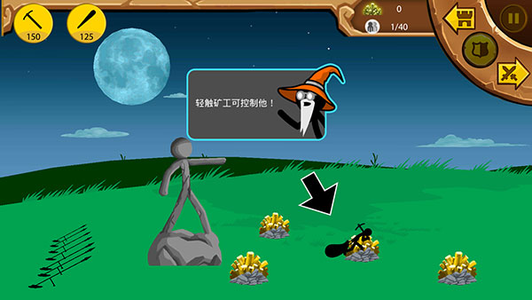 火柴人战争遗产新手攻略