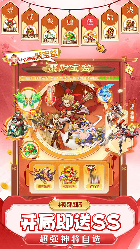 仙灵物语0.1折免费版