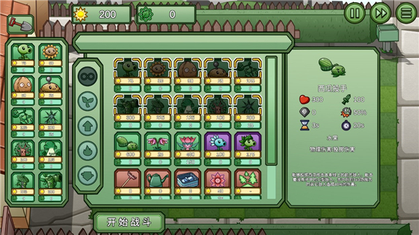 植物大战僵尸bw版美丽世界手机版