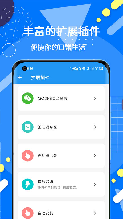 智慧岛app