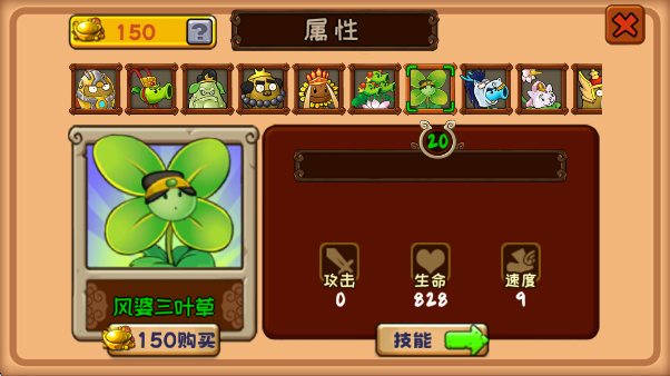 植物大战僵尸精华版植物有哪些?