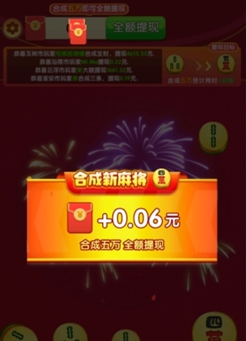 合合富贵官方版完整玩法介绍