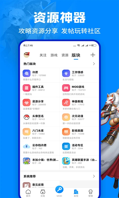 八门神器免root权限版