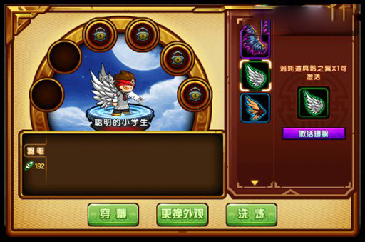 造梦西游4修改器