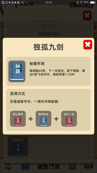 我功夫特牛游戏新手玩法攻略