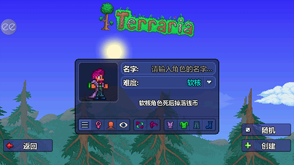 泰拉瑞亚国际服如何联机?