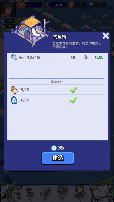 疯狂水世界官方版
