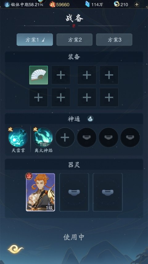 踏风行游戏玩法