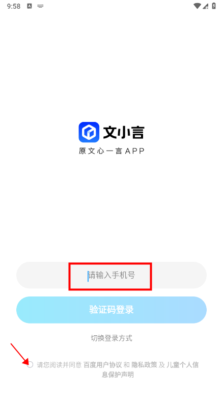 文心一言app官方版下载