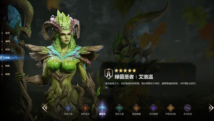 潮汐守望者角色介绍