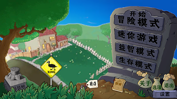 植物大战僵尸异化时空最新版