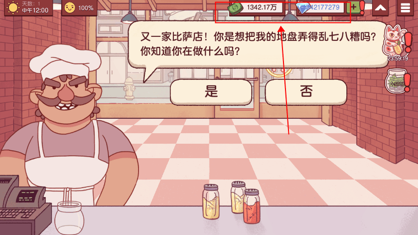 可口的比萨无限金币版登陆说明