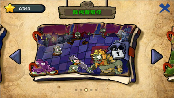 植物大战僵尸西游官方版