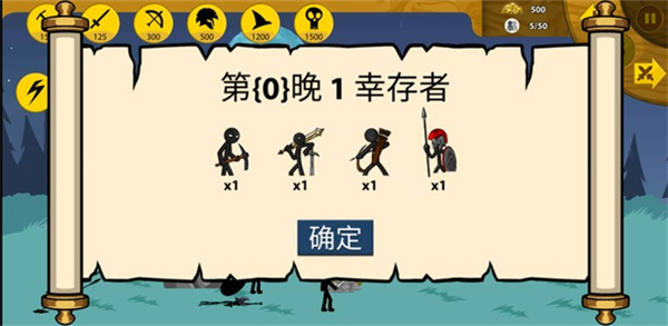 火柴人战争遗产僵尸版官方版