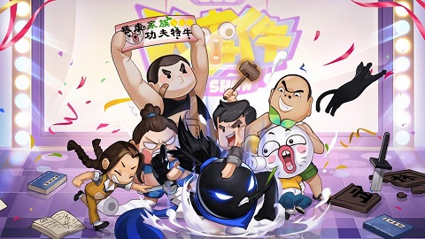 我功夫特牛2025破解版