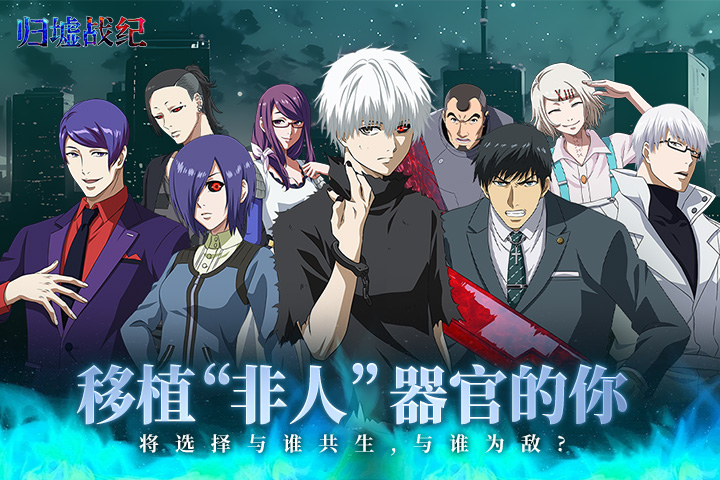 归墟战纪2026官方版