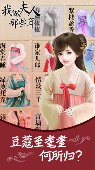 我做夫人那些年官方版