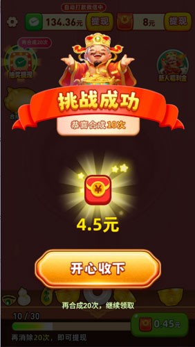 金玉满堂赚钱游戏