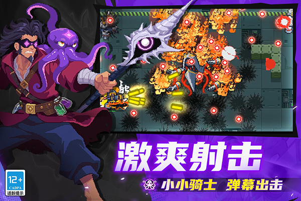 元气骑士vivo最新版