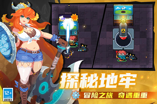 元气骑士存档版