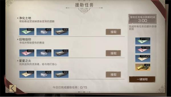 明日之后网易版新手攻略
