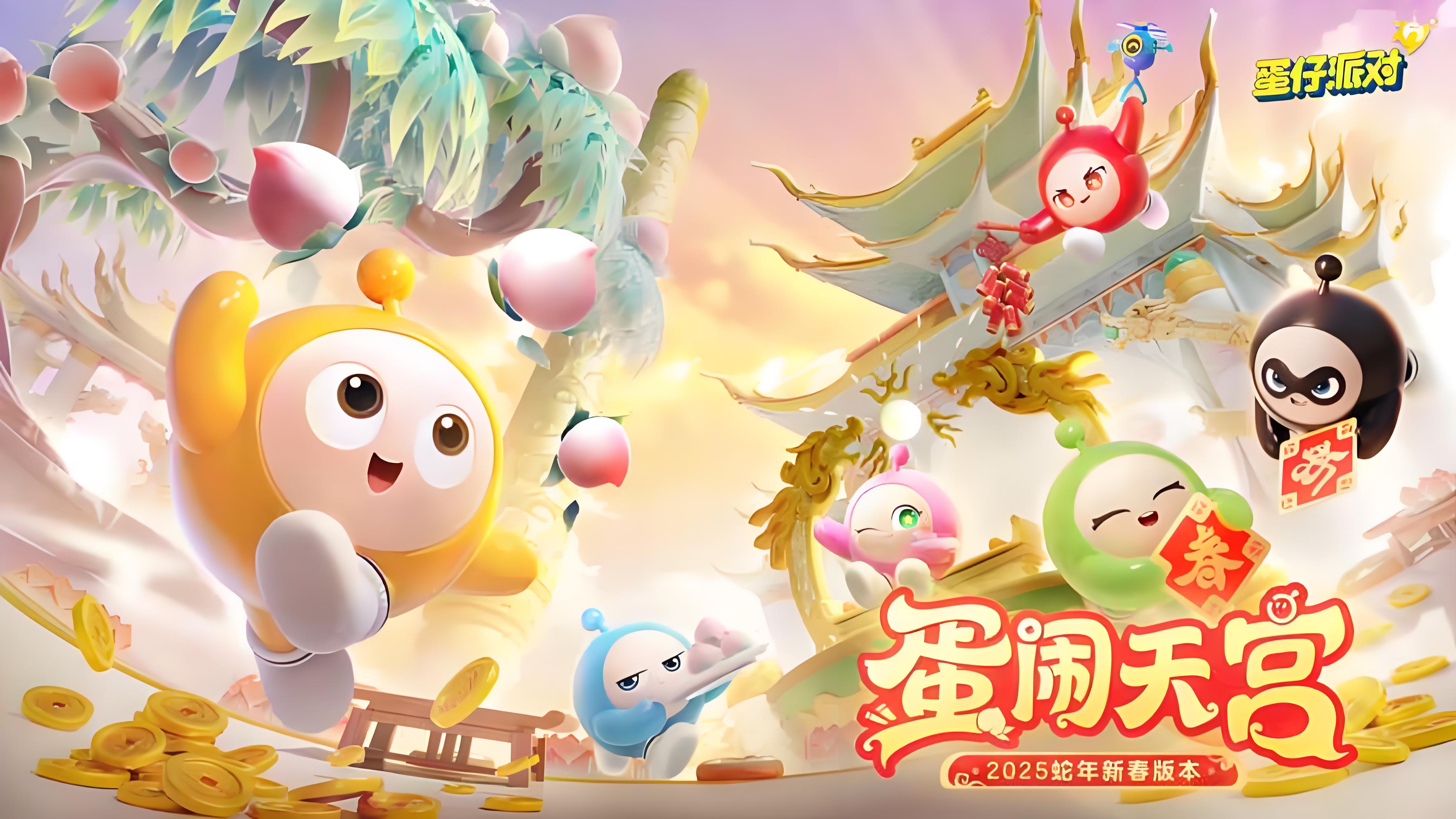 蛋仔派对版本合集