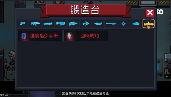 元气骑士华为版手机版角色新手攻略